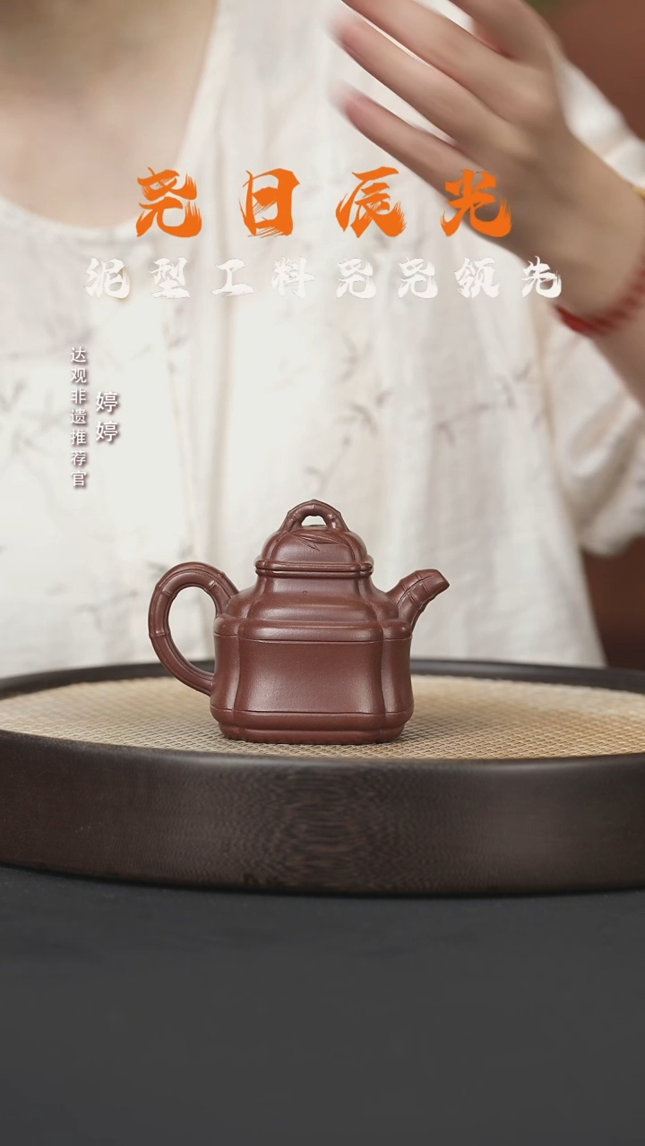【闪购商品】紫砂茶壶SD221范勤君四方竹鼎紫泥175cc