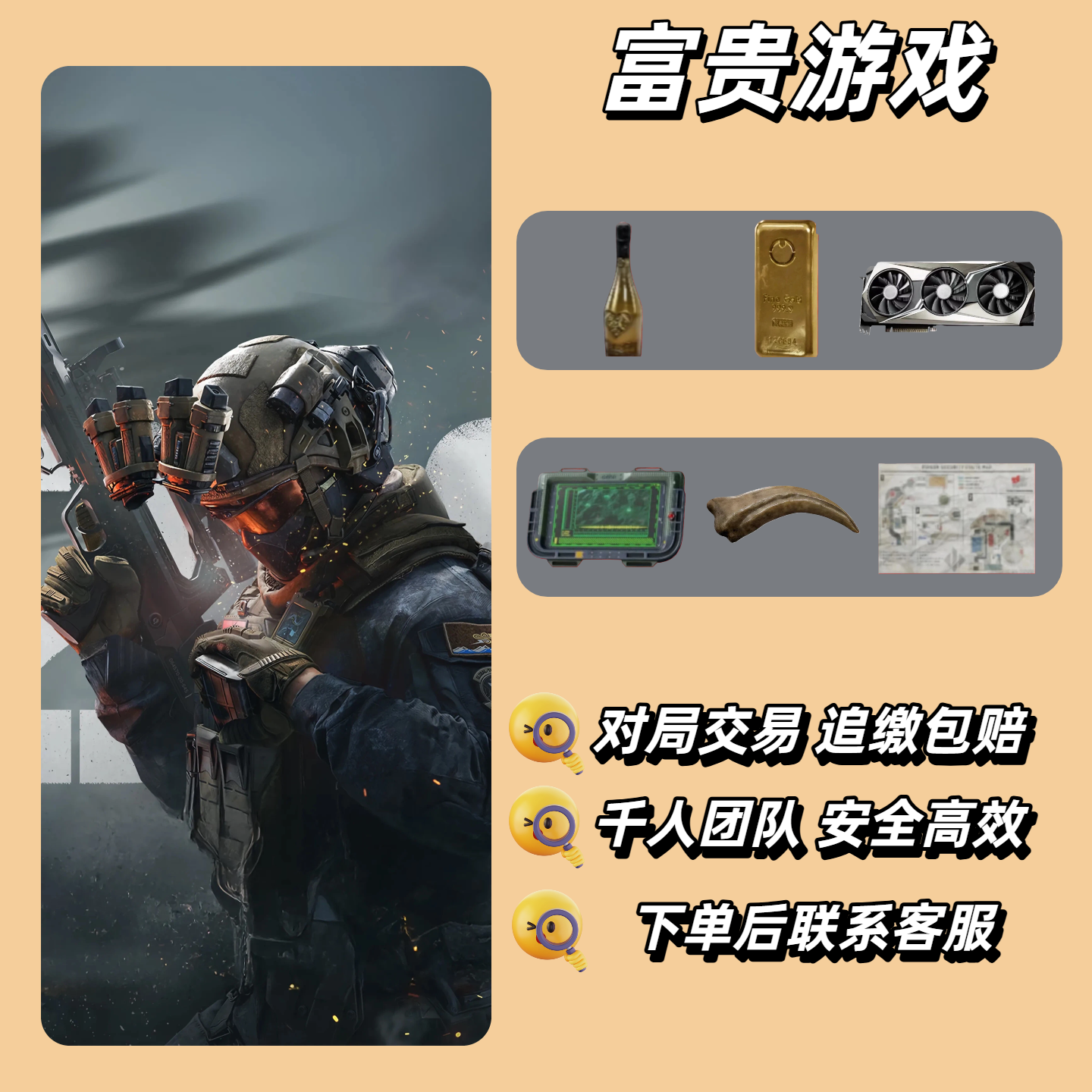 【大红收藏2格】香槟万足金条控制终端化石显卡监狱地图撞车道具