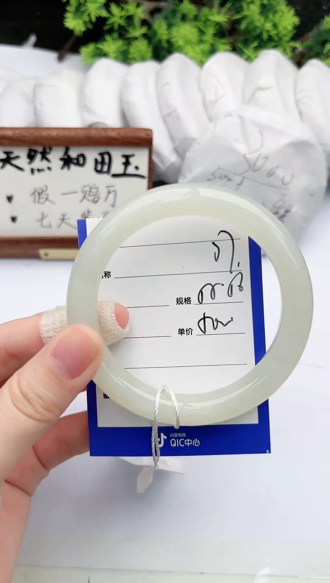 【闪购商品】和田玉手镯未镶嵌碧玉轩77