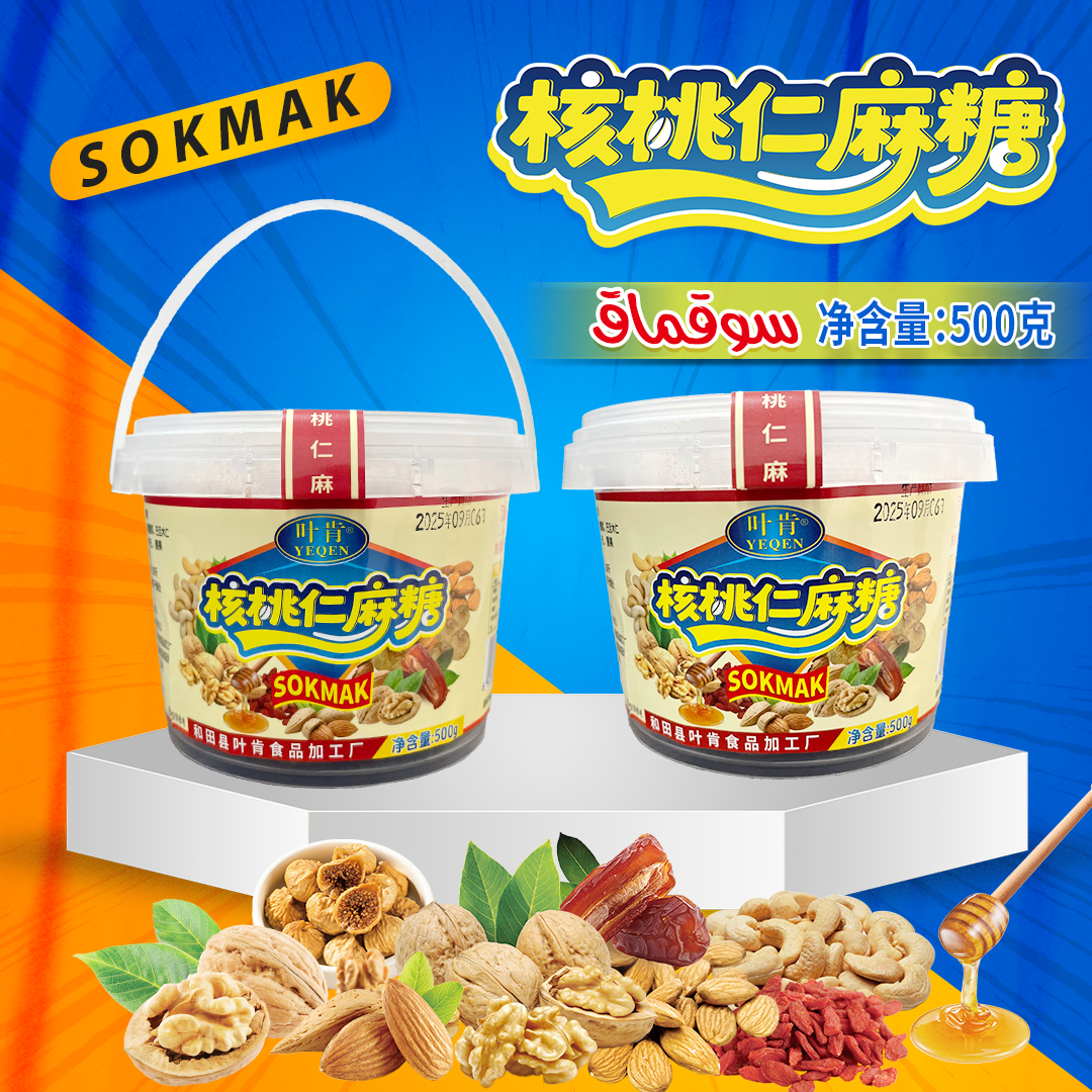 新疆叶肯特产核桃仁麻糖
