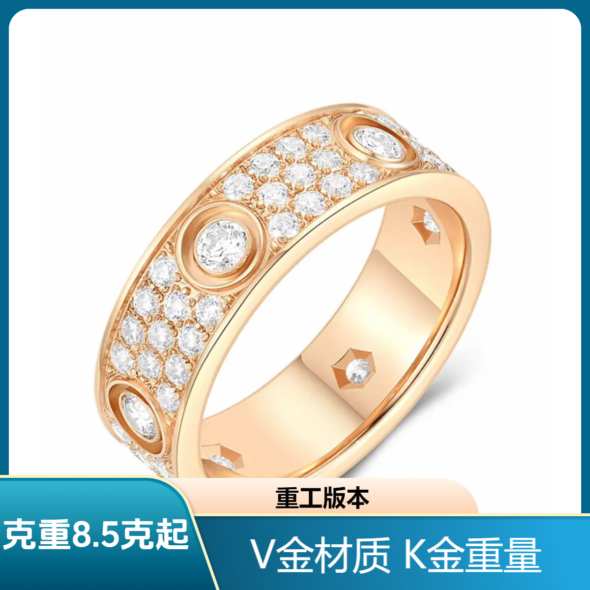 爱米诗 合金戒指 《V金版本》满天星系列经典镶钻排戒镶嵌带钻满钻