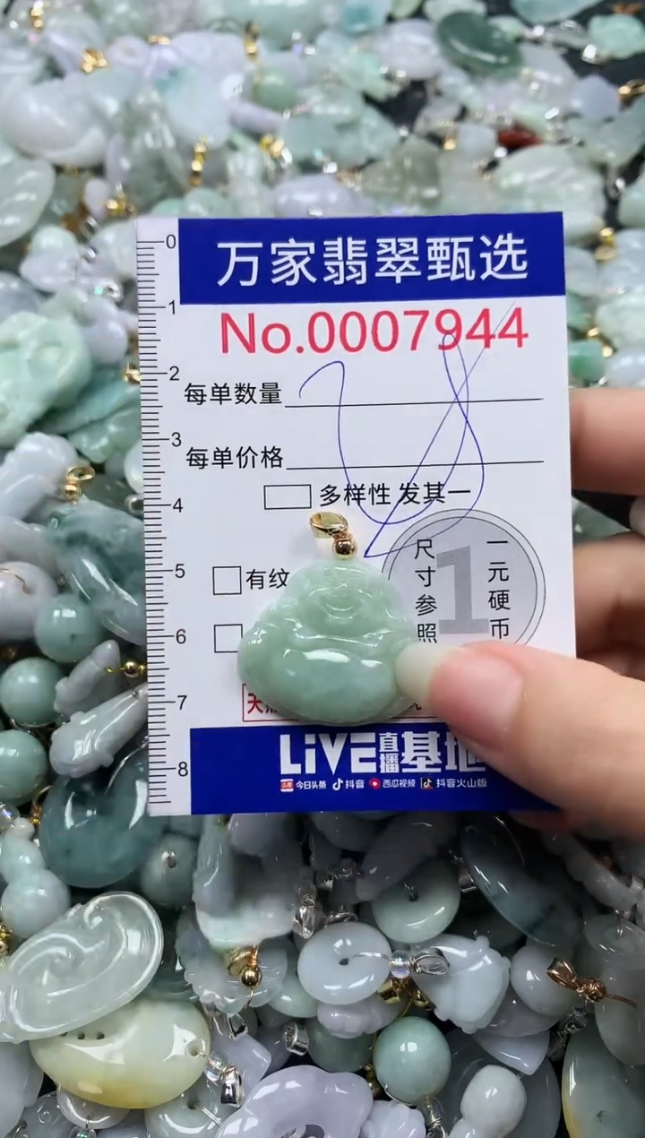 吊坠(不含链)未镶嵌翡翠7944