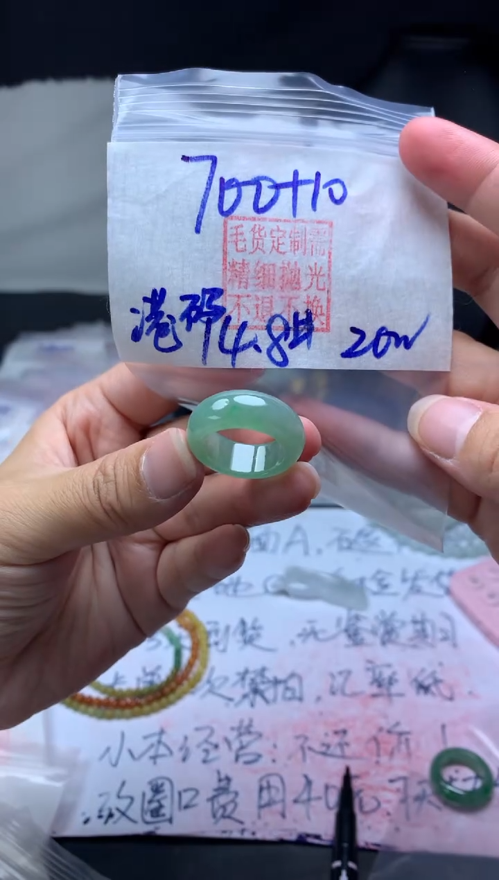 【闪购商品】定制翡翠未镶嵌毛货需精细抛光戒圈14.8 #700 元