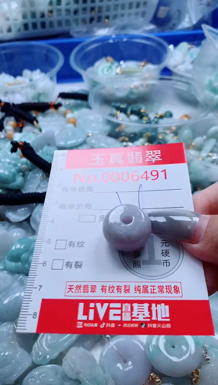 吊坠(不含链)未镶嵌翡翠6491