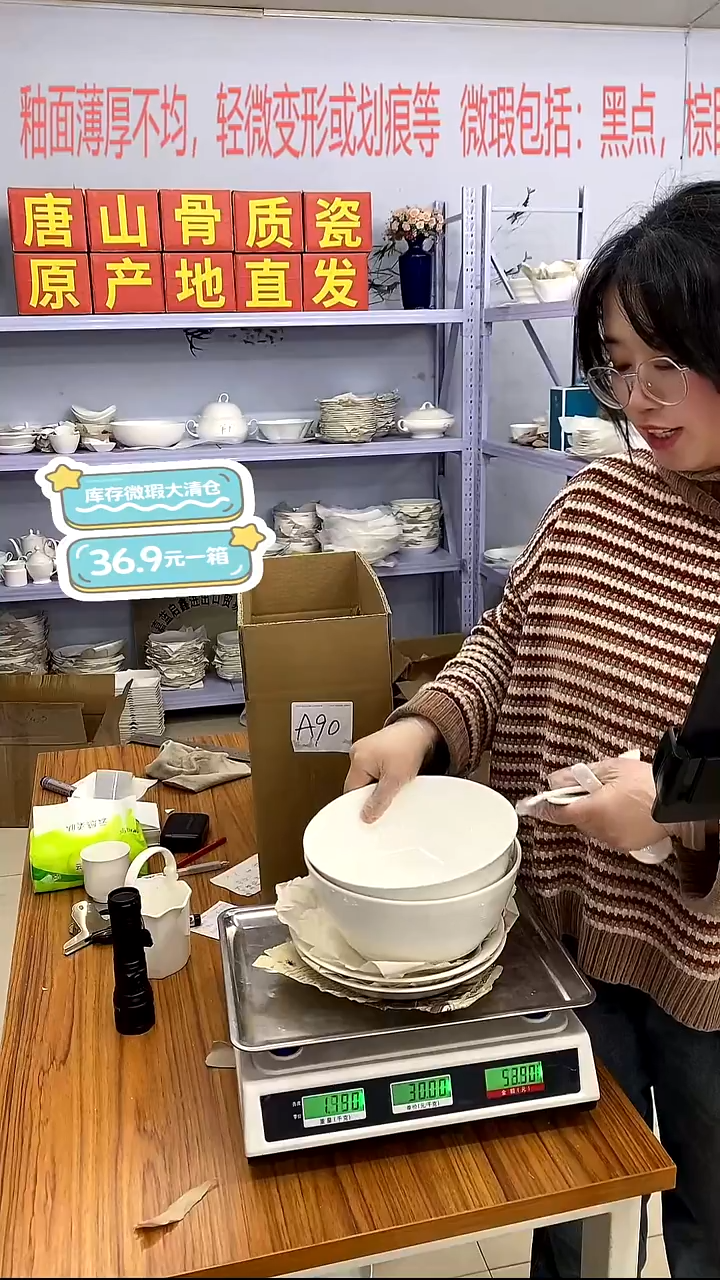 骨瓷嘉蓝骨质瓷******A1号箱微瑕福利