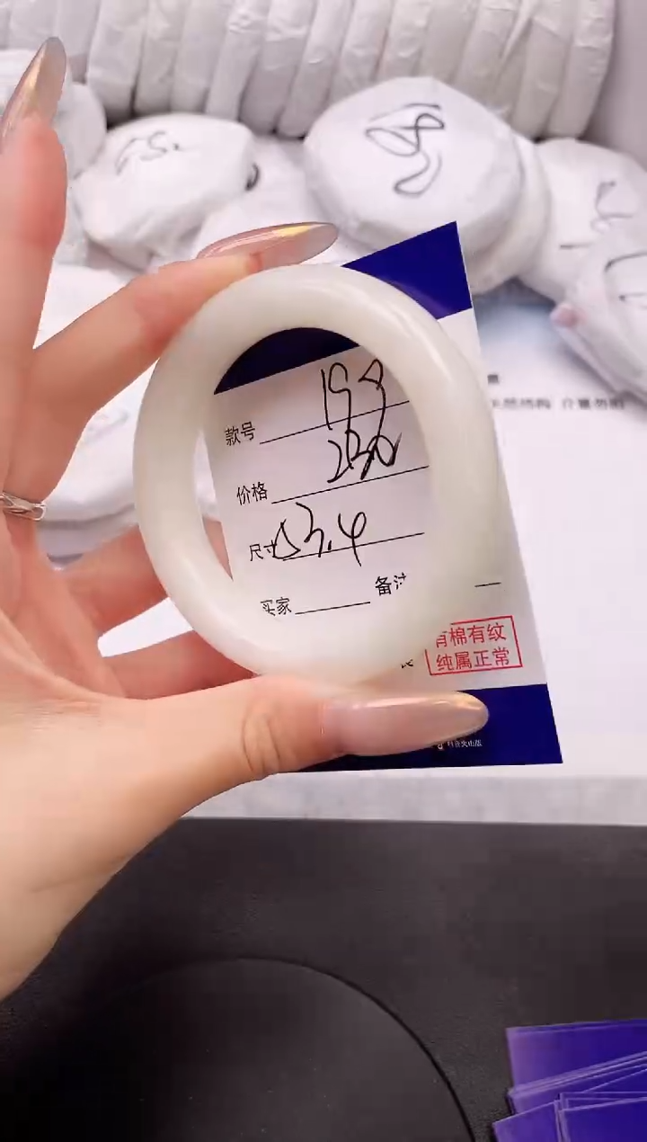 【闪购商品】和田玉手镯未镶嵌28K199-54