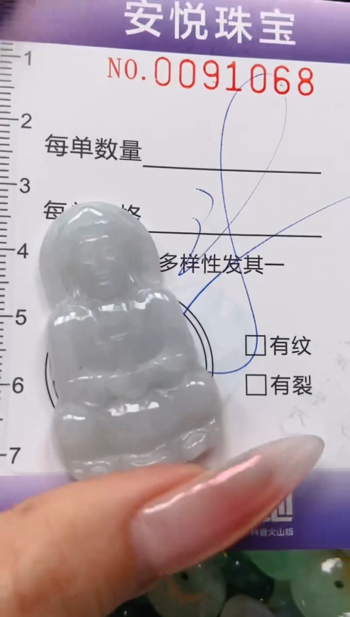 【闪购商品】翡翠颈饰未镶嵌闪购0091068