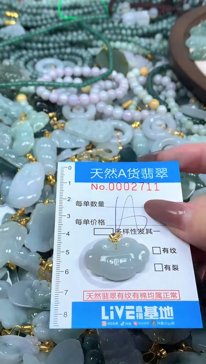 颈饰未镶嵌翡翠净货挂件-2711