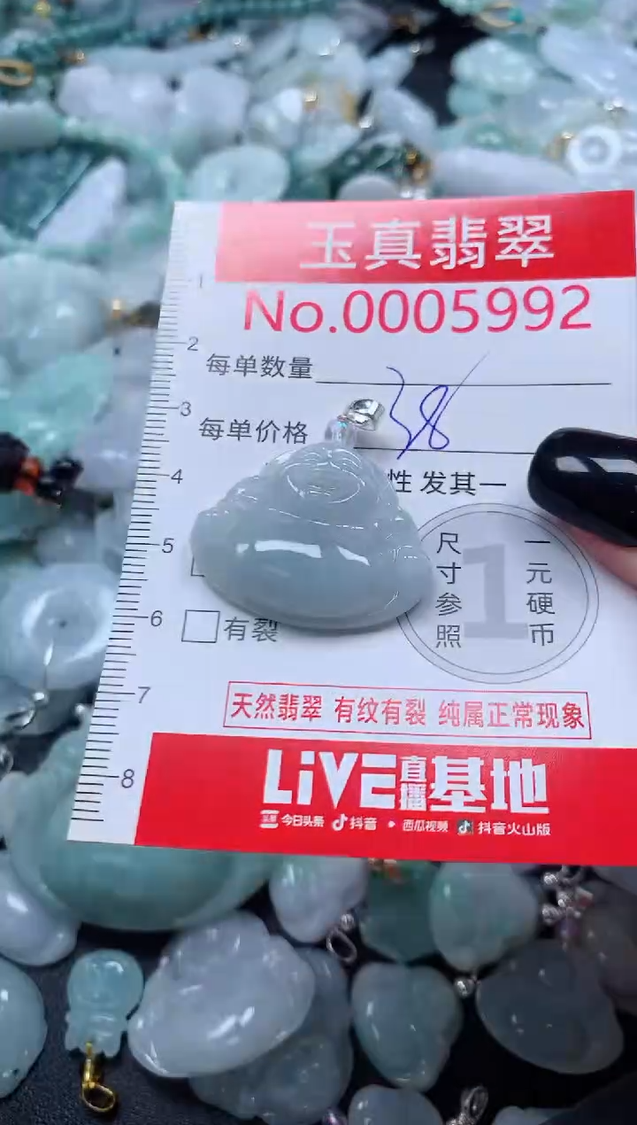 吊坠(不含链)未镶嵌翡翠5992