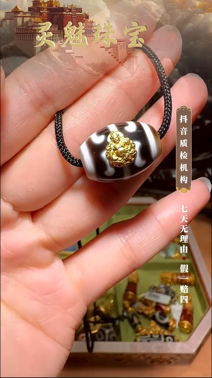 玛瑙/玉髓（覆膜）颈饰18K金镶嵌吊坠