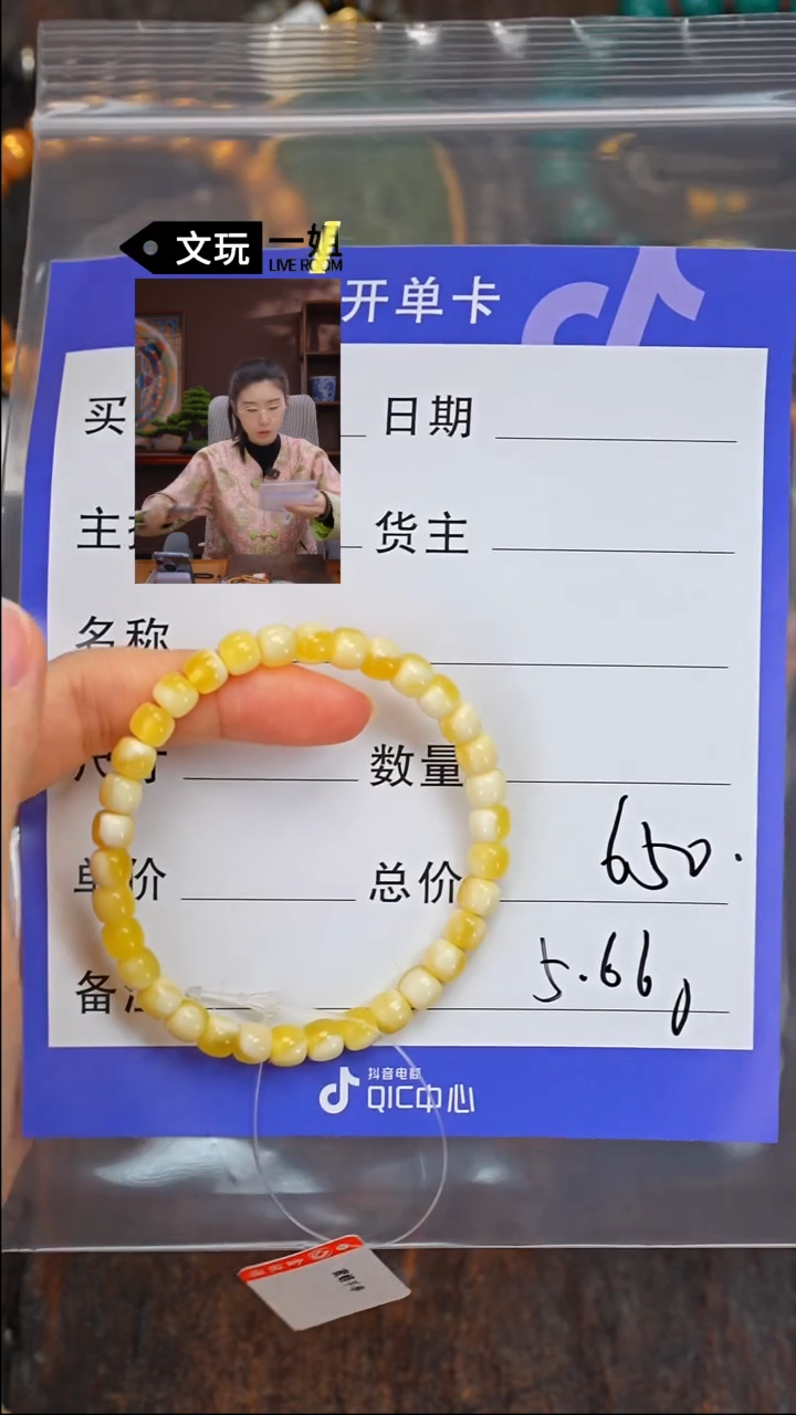 【闪购商品】蜜蜡珠宝奇石未镶嵌蜜蜡