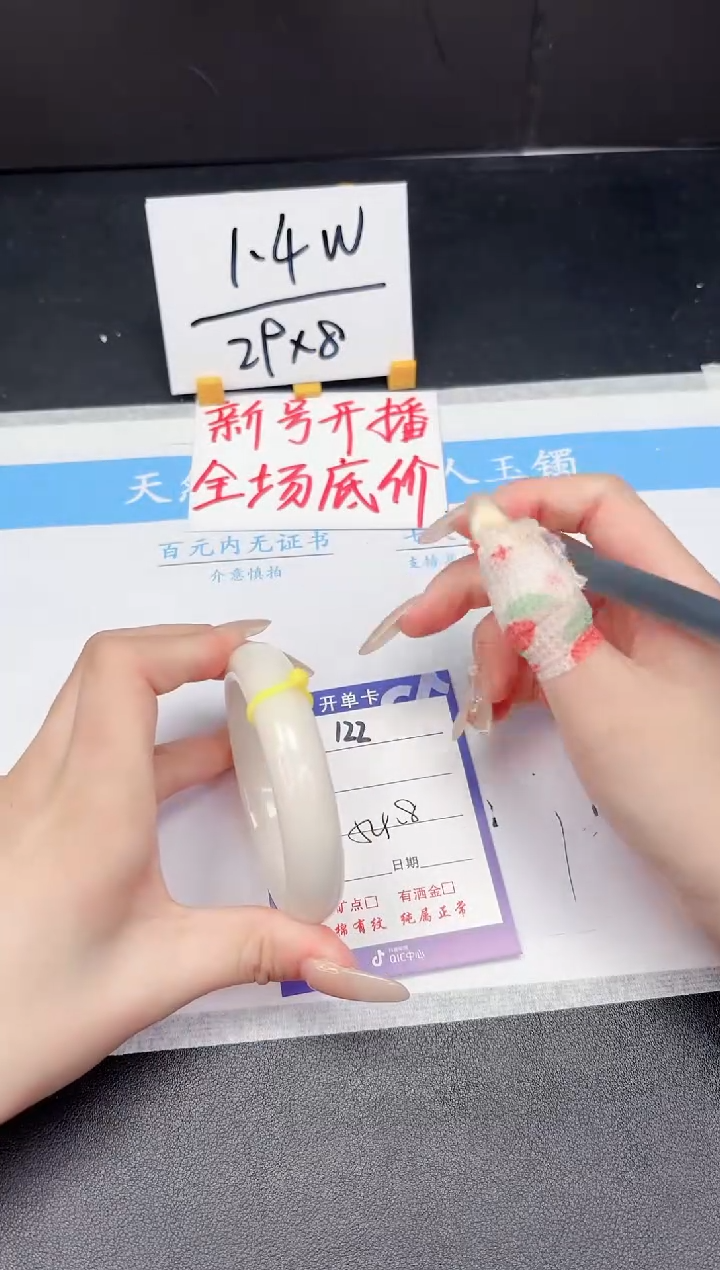 【闪购商品】和田玉手镯未镶嵌122-54.8