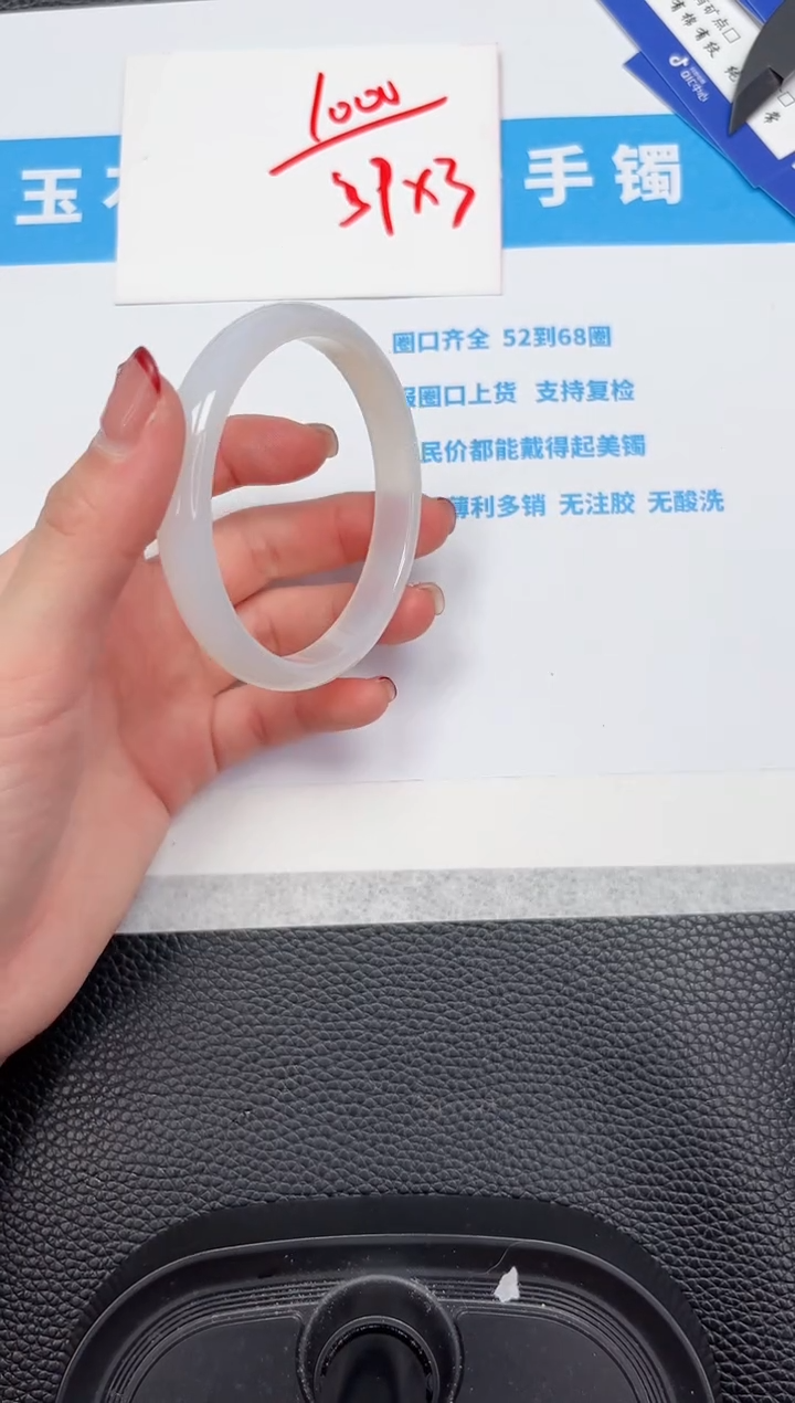 【闪购商品】石英质玉手镯未镶嵌888-54.6