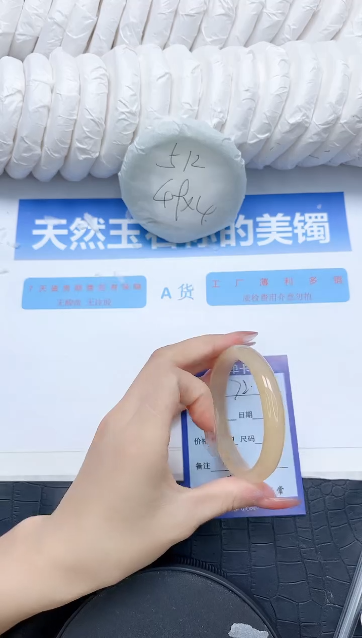 石英质玉手镯未镶嵌72-56