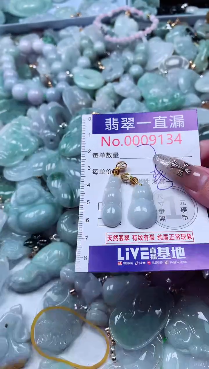 吊坠(不含链)未镶嵌翡翠9134