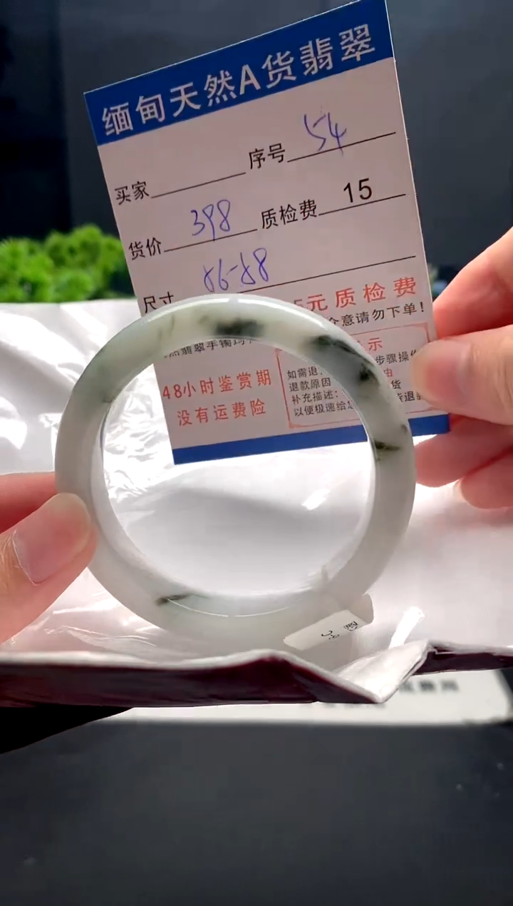 未镶嵌手镯翡翠54缅甸天然A货翡翠需包容瑕疵，介意慎拍
