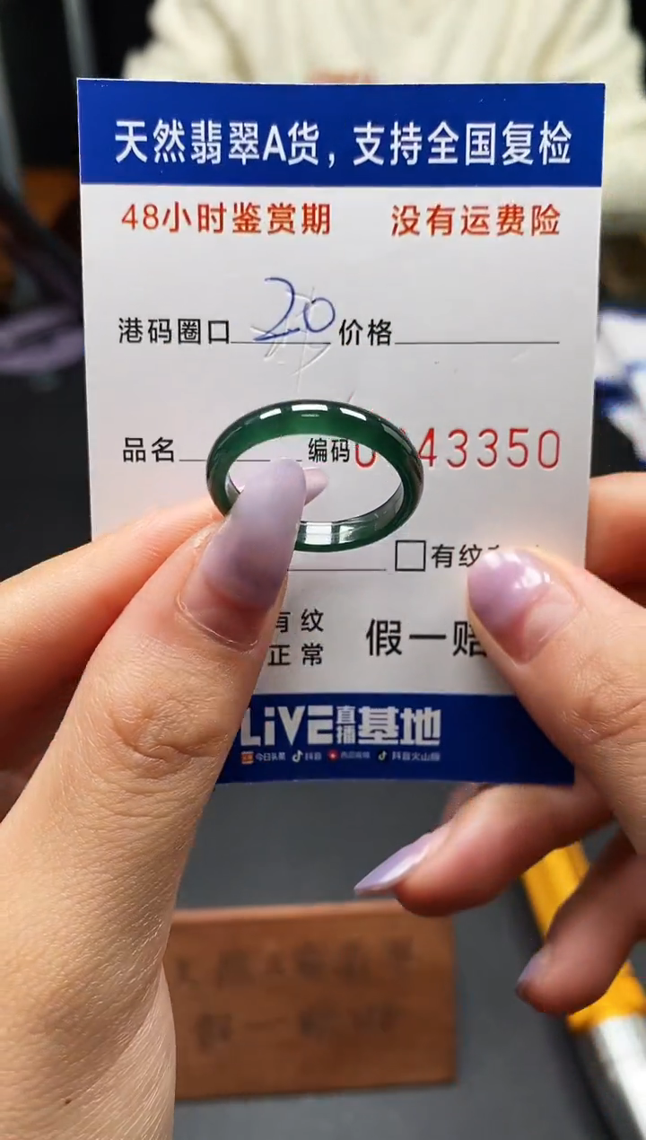 未镶嵌戒指翡翠天然A货翡翠3350