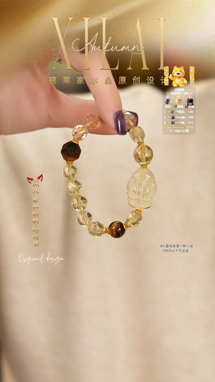 未镶嵌手串水晶DIY多样式随机发一