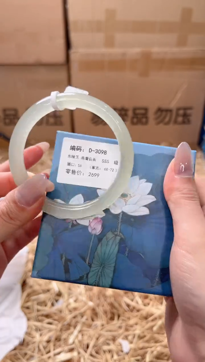 未镶嵌手镯石英质玉D-3098