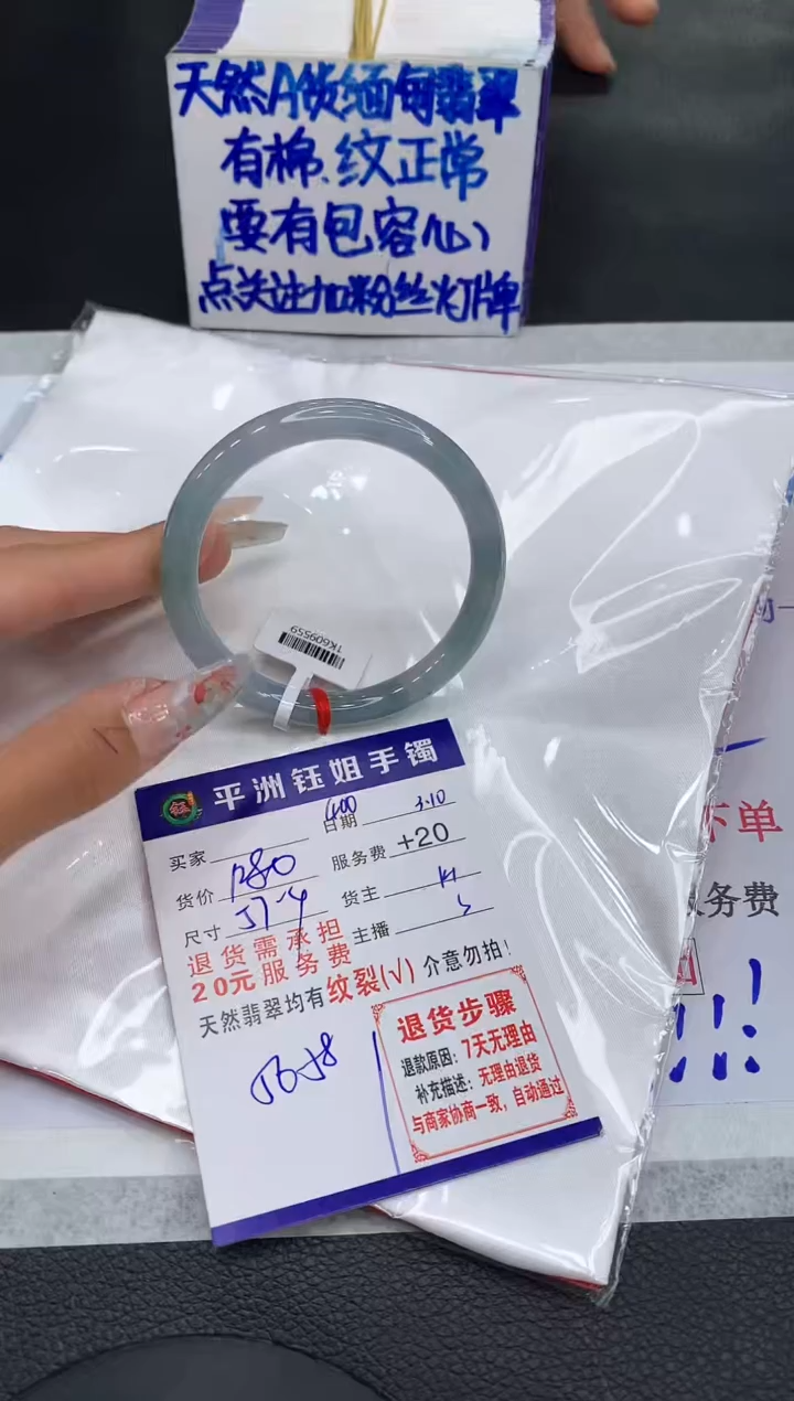 【闪购商品】翡翠手镯未镶嵌111111111111