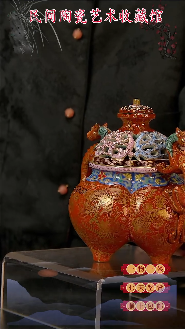 【闪购商品】珐琅彩瓷收藏鉴赏