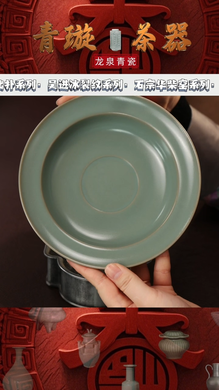 【闪购商品】杯 青璇茶器#汝瓷#折檐盘