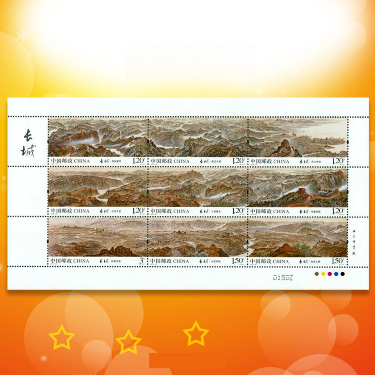 中国邮政2016年发行2016-22长城大版邮票大版票
