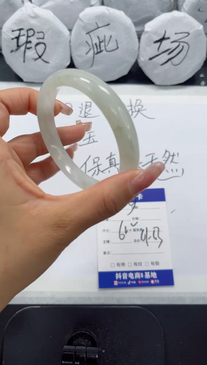 未镶嵌手镯石英质玉205-62.2