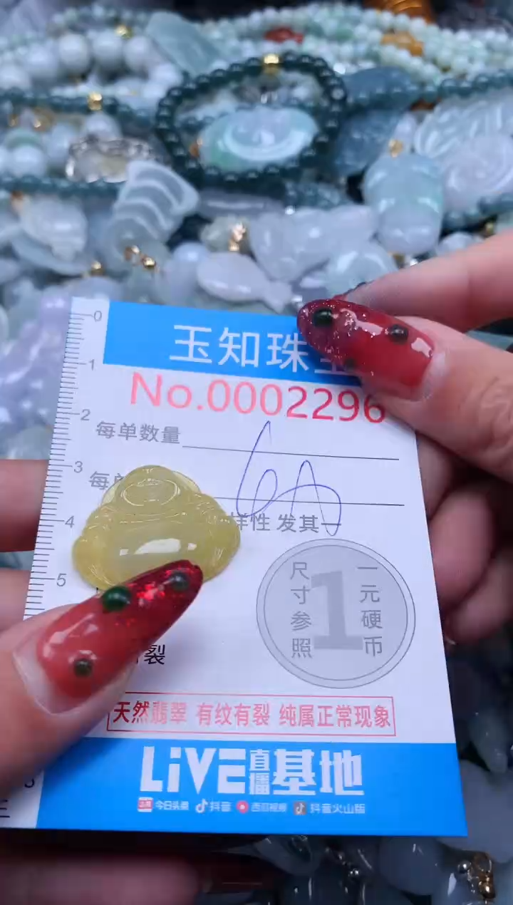 【闪购商品】翡翠吊坠(不含链)未镶嵌2296