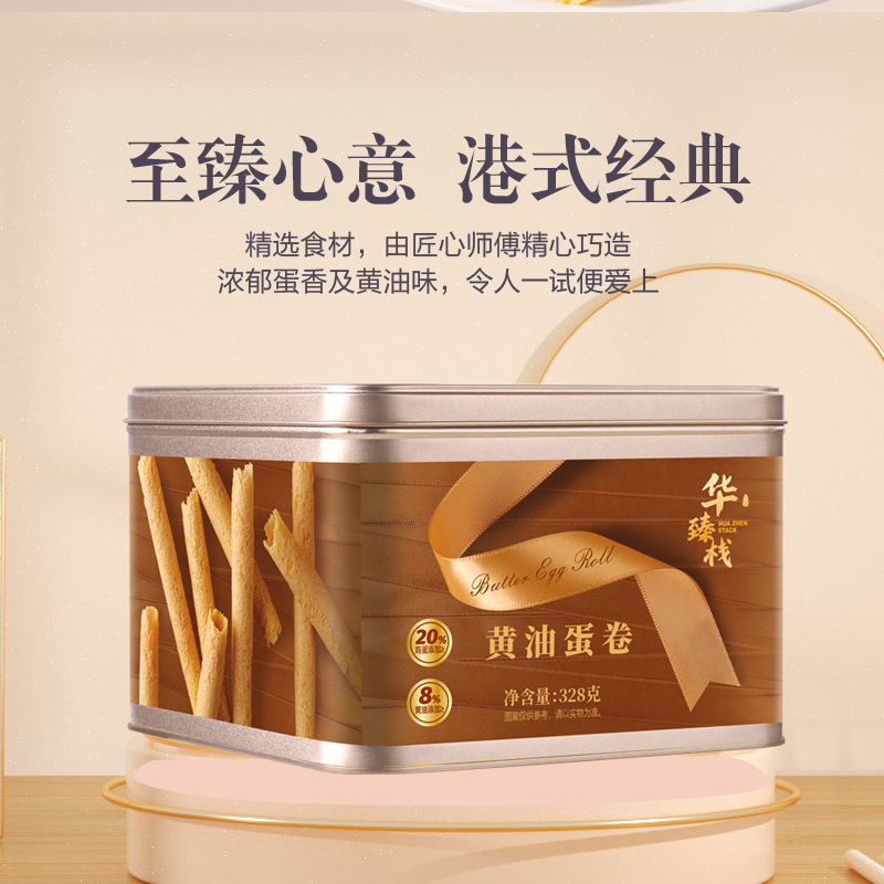 华家-黄油蛋卷（1盒）
