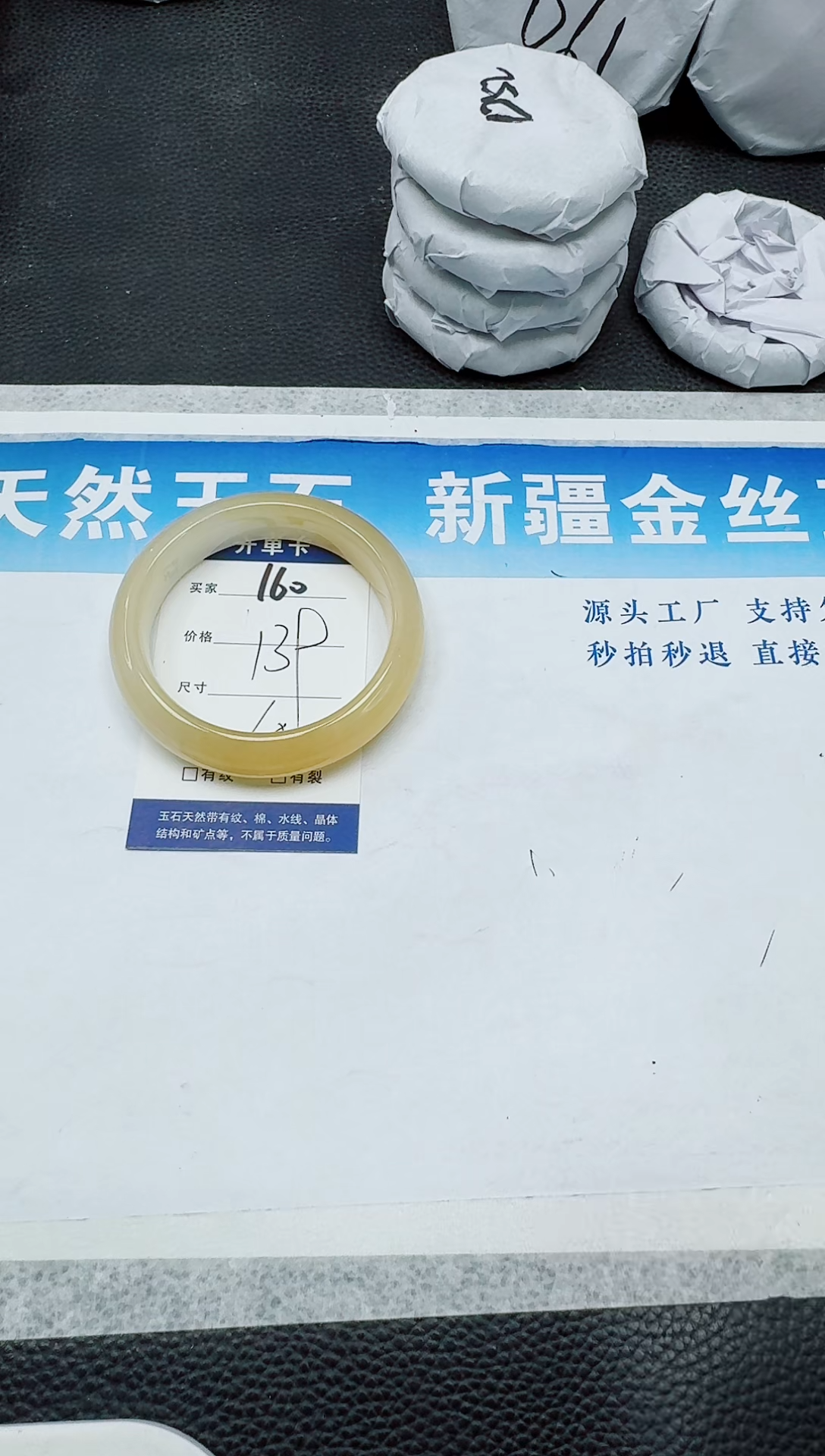 石英质玉手镯未镶嵌160