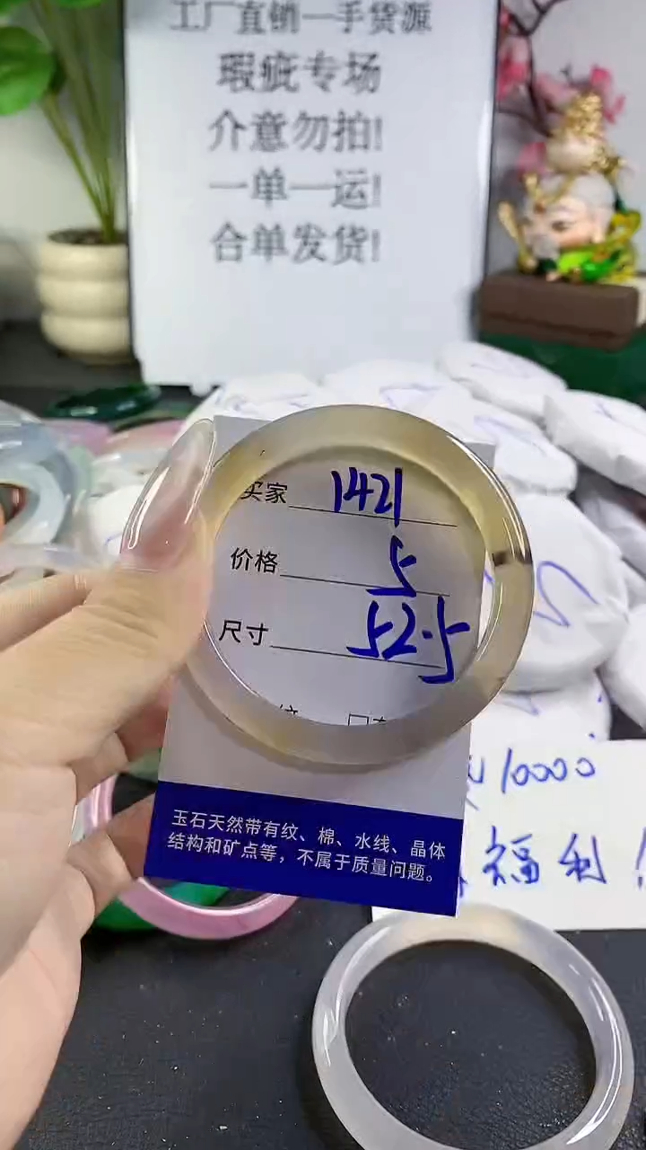 手镯玛瑙/玉髓未镶嵌1421