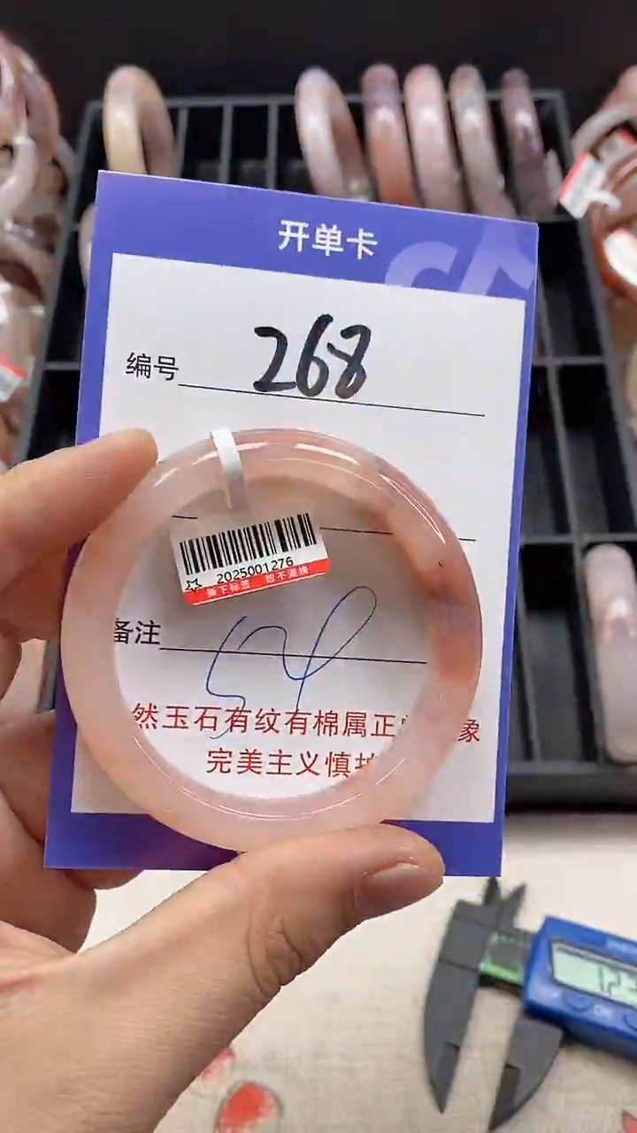 【闪购商品】石英质玉手镯未镶嵌268