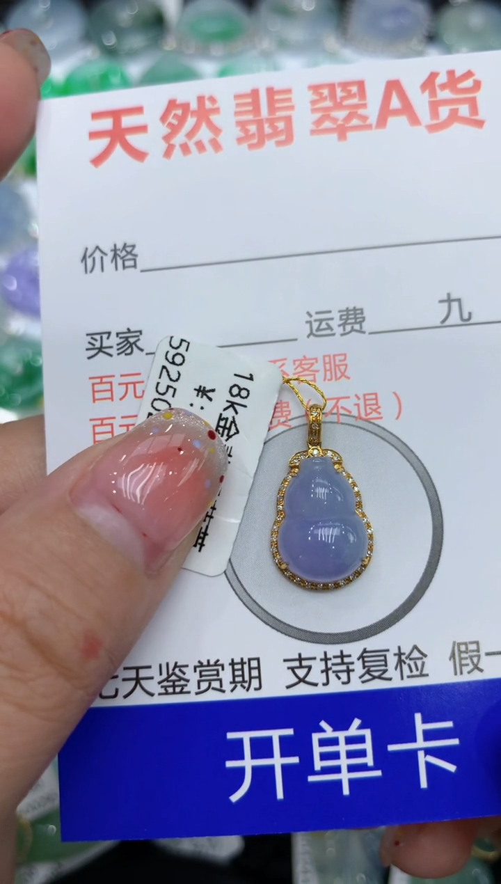 【闪购商品】翡翠颈饰18K金镶嵌111111111111