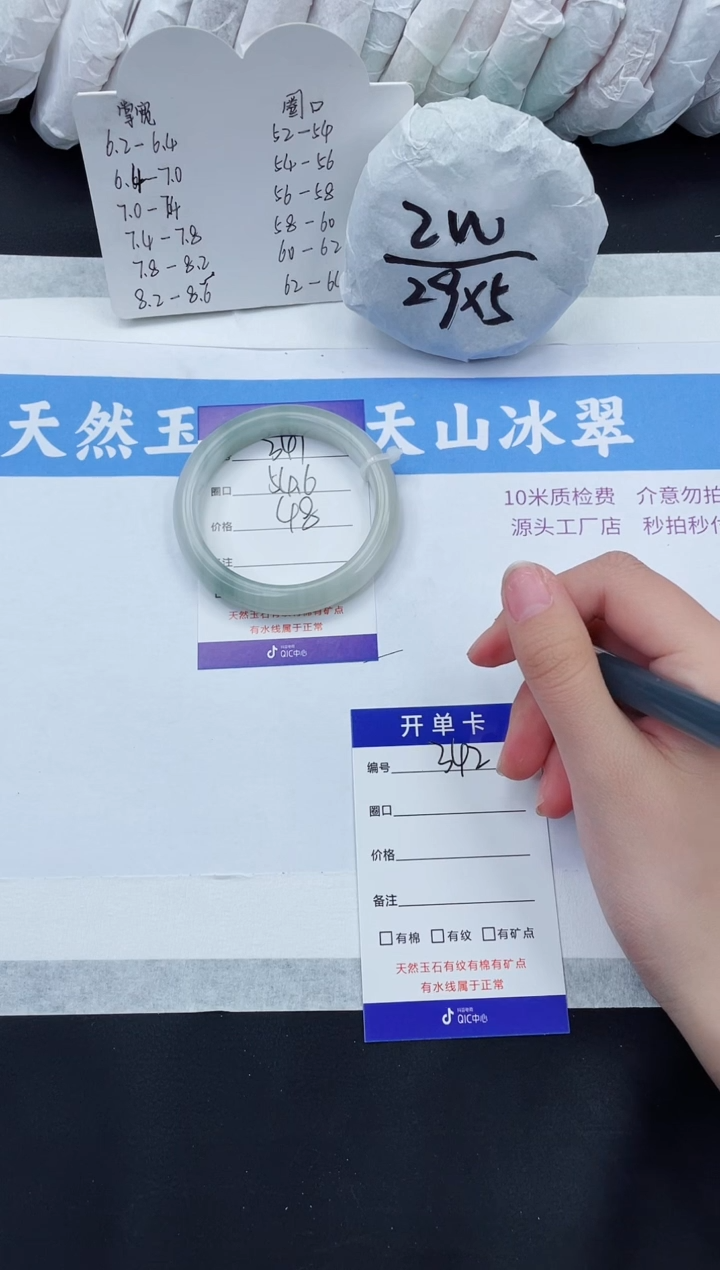 【闪购商品】石英质玉手镯未镶嵌T341-54+