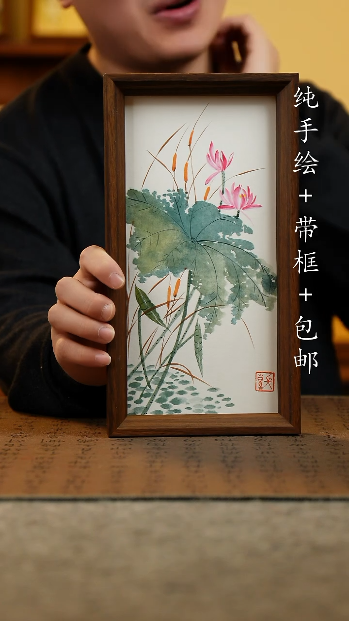 国画纯手绘原创国风国画：画芯+画框15*27.5