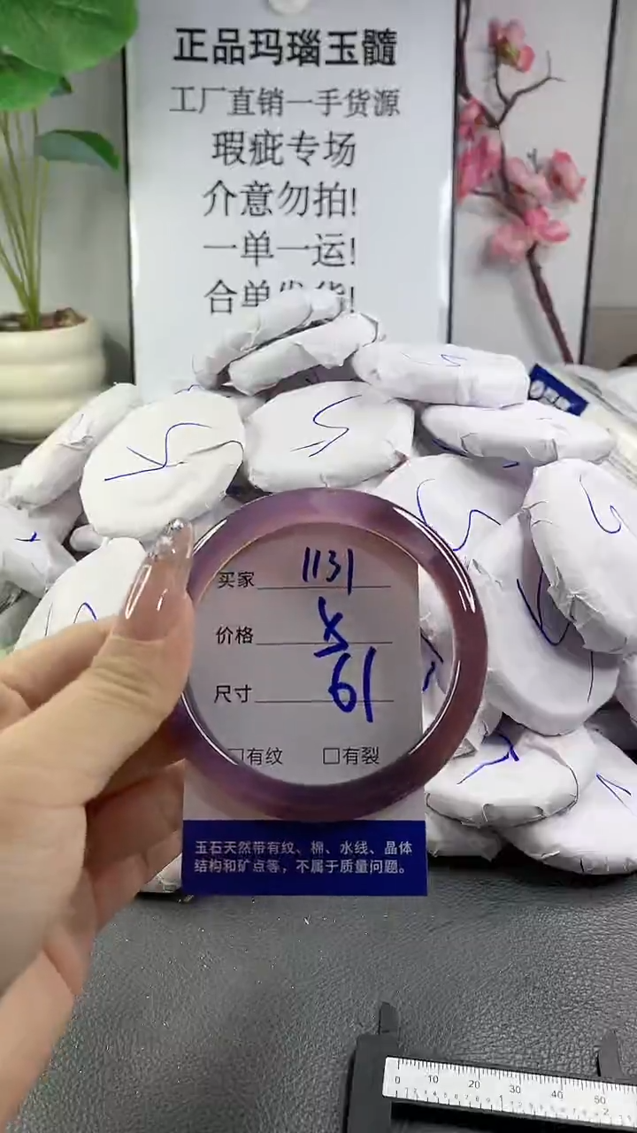 玛瑙/玉髓手镯未镶嵌1131