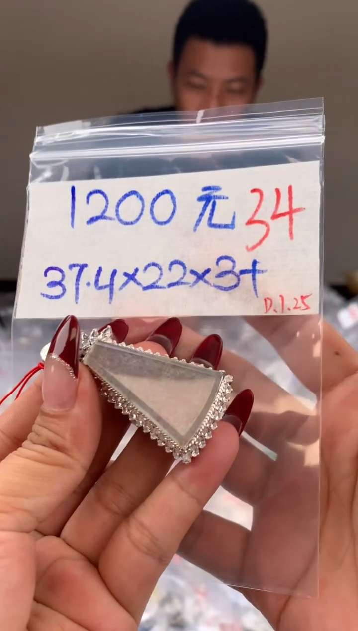 【闪购商品】定制翡翠未镶嵌毛货需精细抛光拍一发一