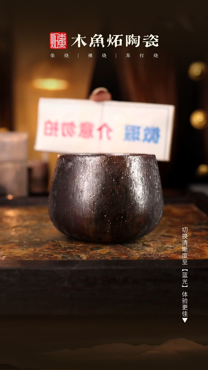 7488木鱼炻纯手工茶器