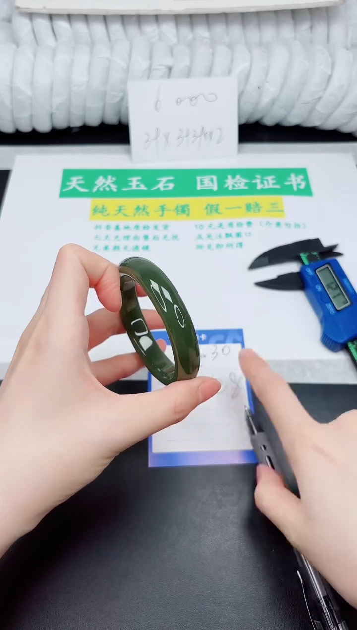 和田玉手镯未镶嵌30-52DB