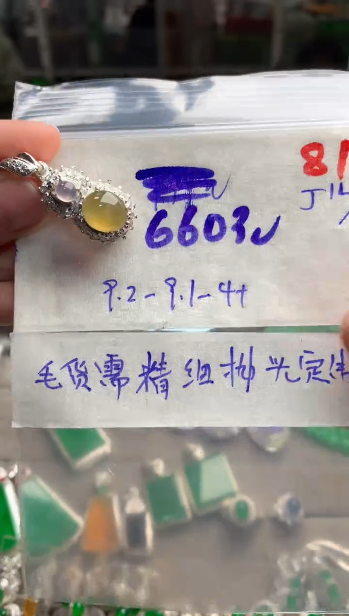 【闪购商品】定制翡翠未镶嵌毛货需精细抛光+发货拍一发一