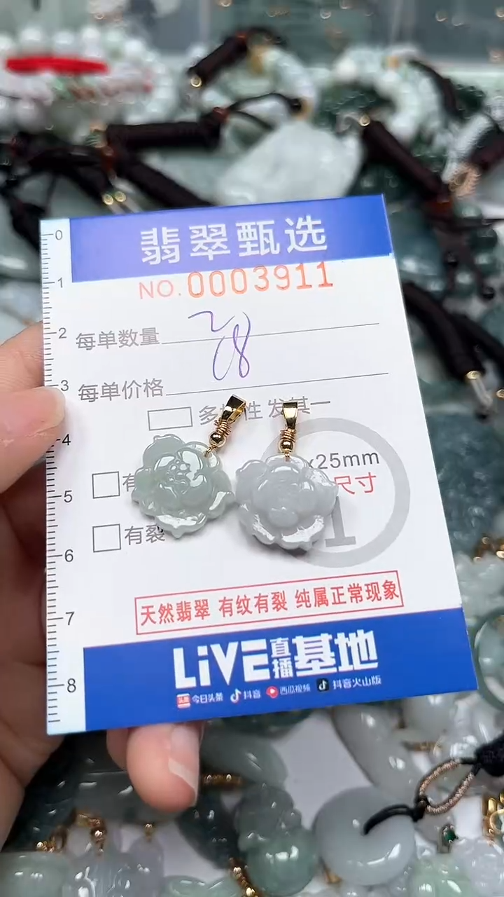 【闪购商品】翡翠颈饰未镶嵌00..3911