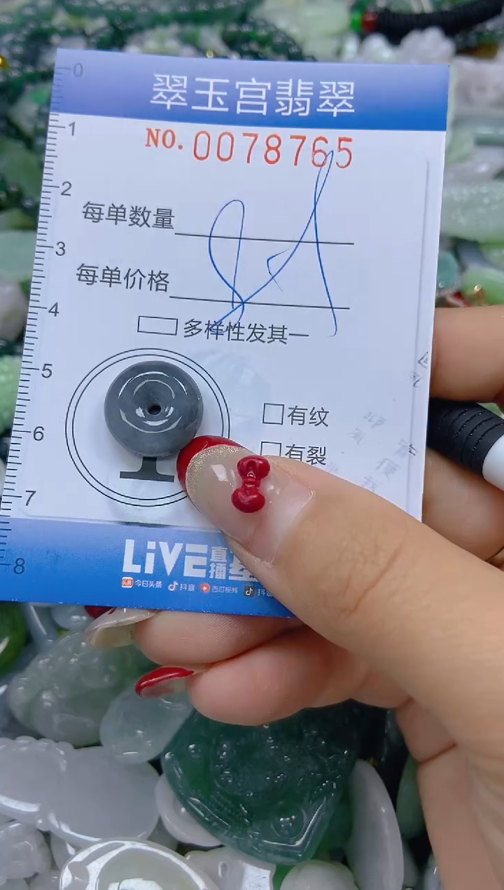 【闪购商品】翡翠颈饰未镶嵌闪购0078765