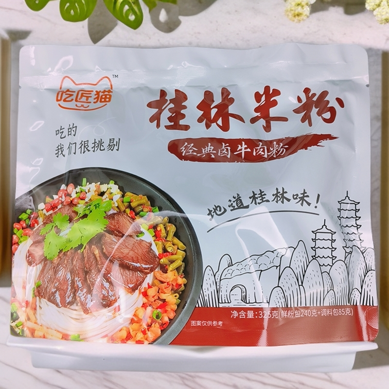 桂林特产桂林米粉经典卤牛肉粉红烧肉酱粉速食美味325克/袋