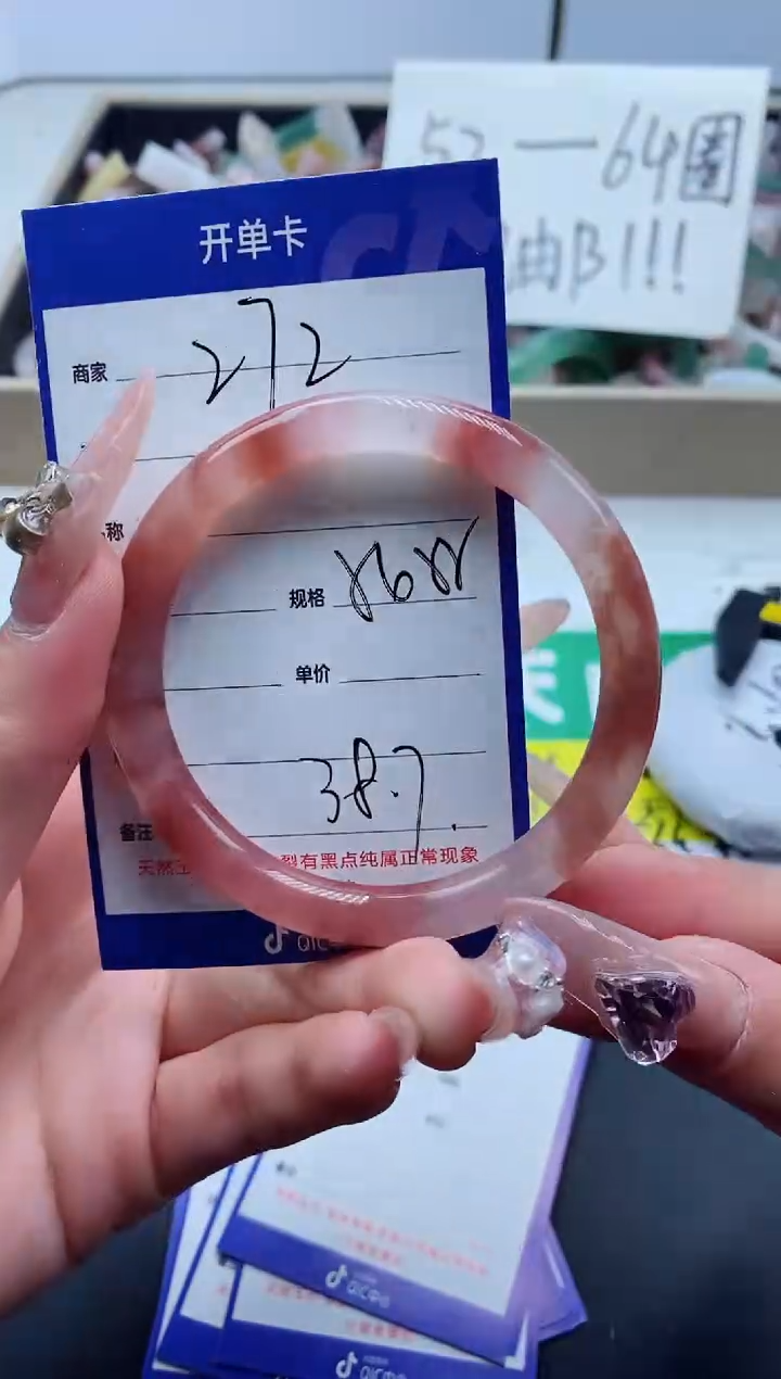 【闪购商品】石英质玉手镯未镶嵌272-55