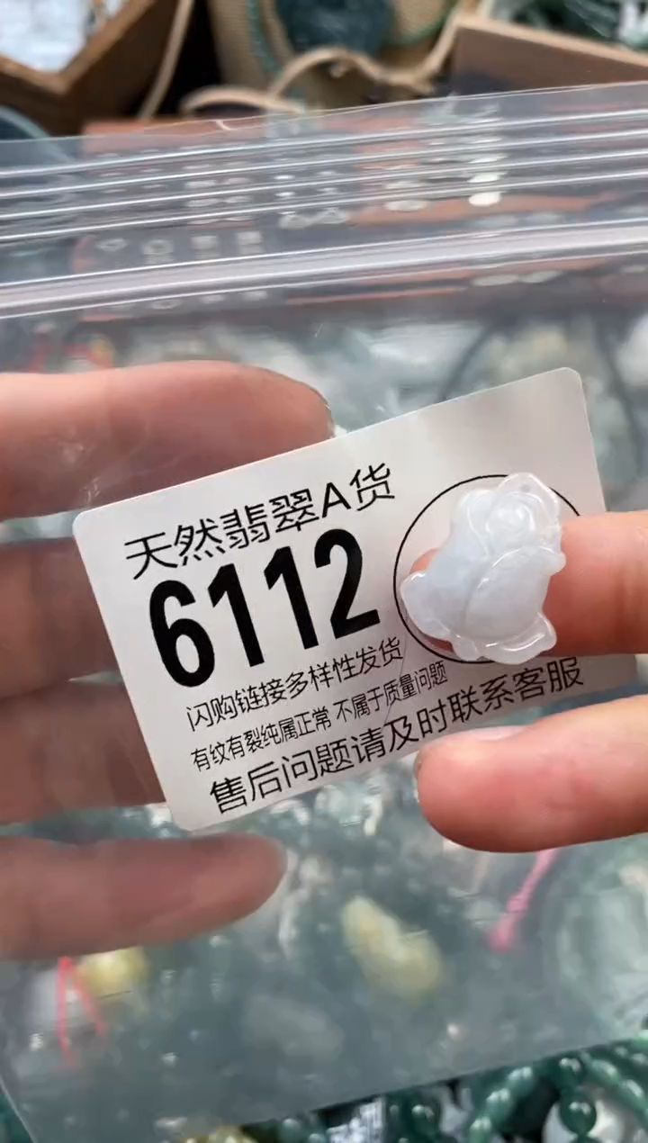 颈饰未镶嵌翡翠翡翠6112
