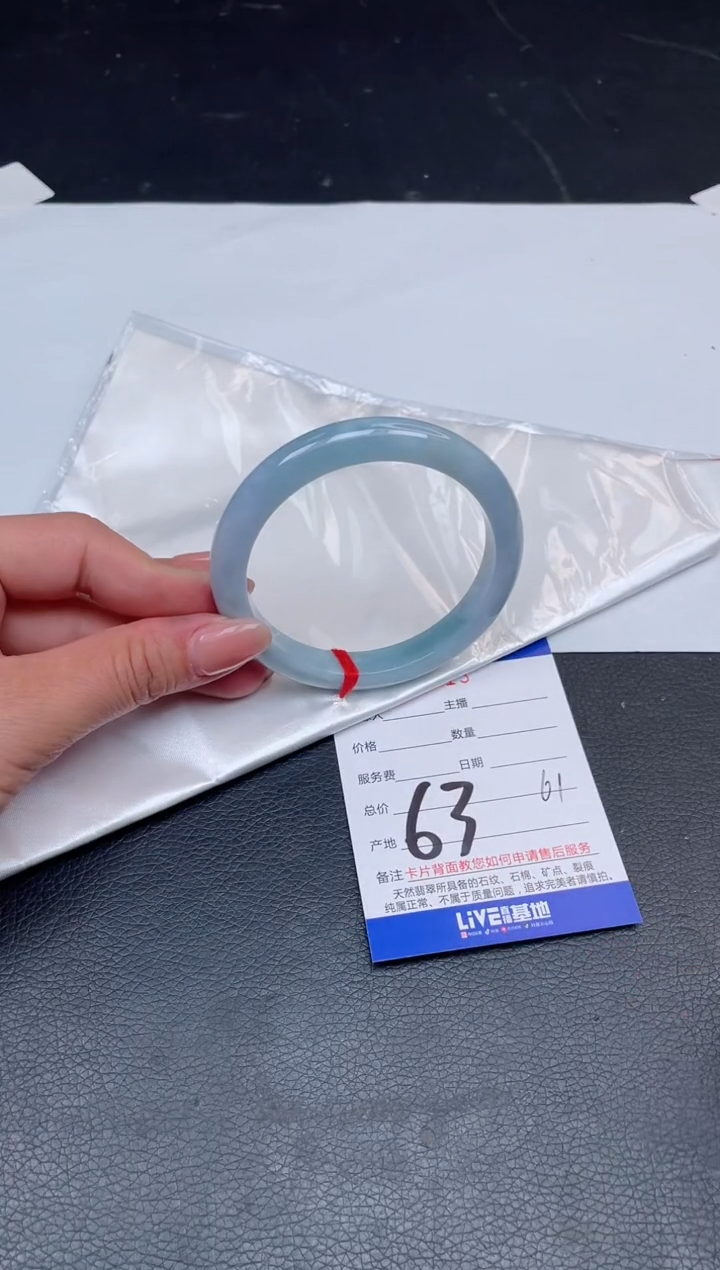 【闪购商品】翡翠手镯未镶嵌63号