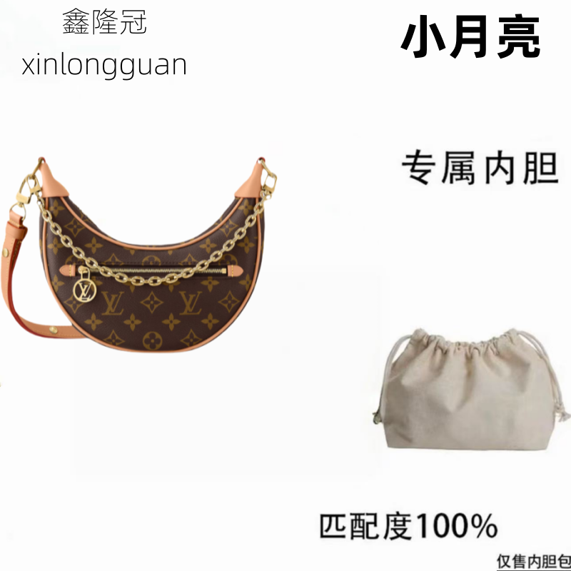 v020适用于小月亮 23cm内胆内衬包收纳整理包撑型