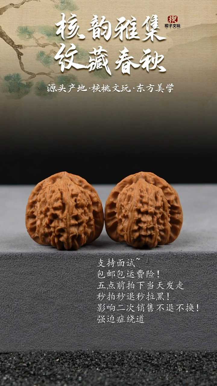 把件文玩核桃三角白39,41,36
