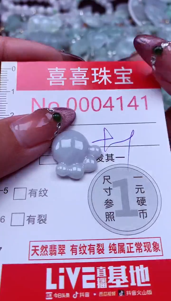 吊坠(不含链)未镶嵌翡翠4141